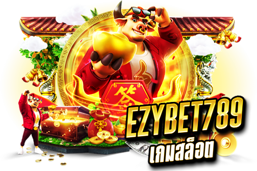 สล็อต Ezybet789